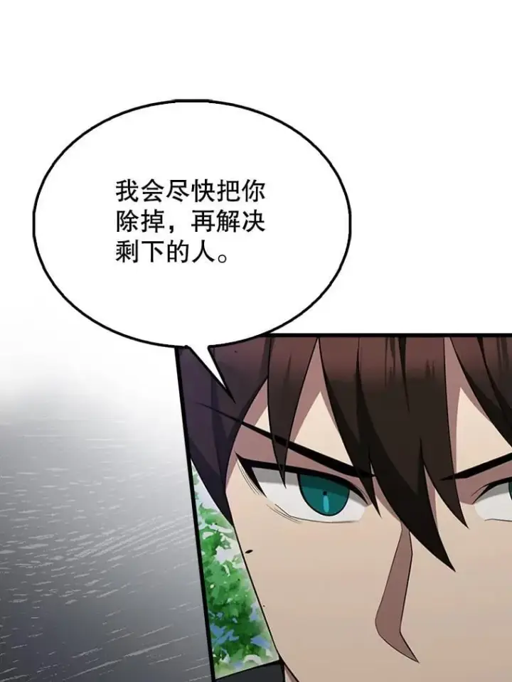 《配角太强了》53.丰功伟绩图39