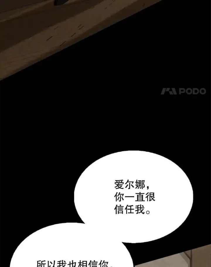 《配角太强了》53.丰功伟绩图4
