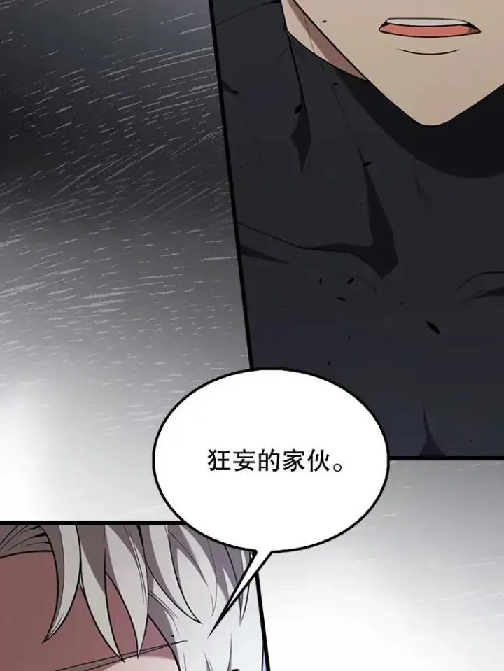 《配角太强了》53.丰功伟绩图40