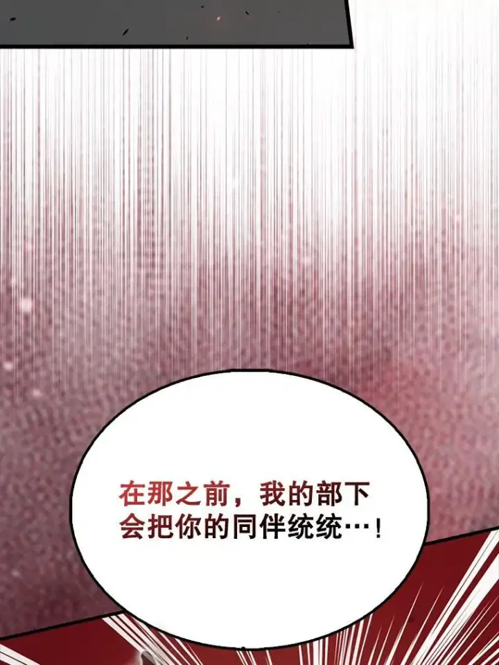 《配角太强了》53.丰功伟绩图42