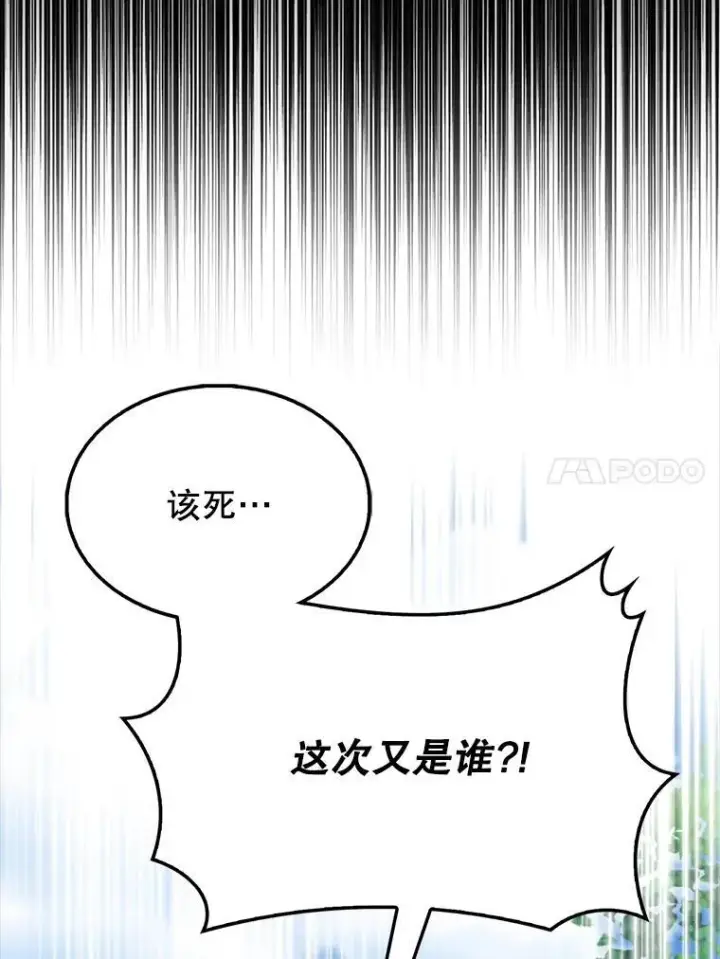 《配角太强了》53.丰功伟绩图47