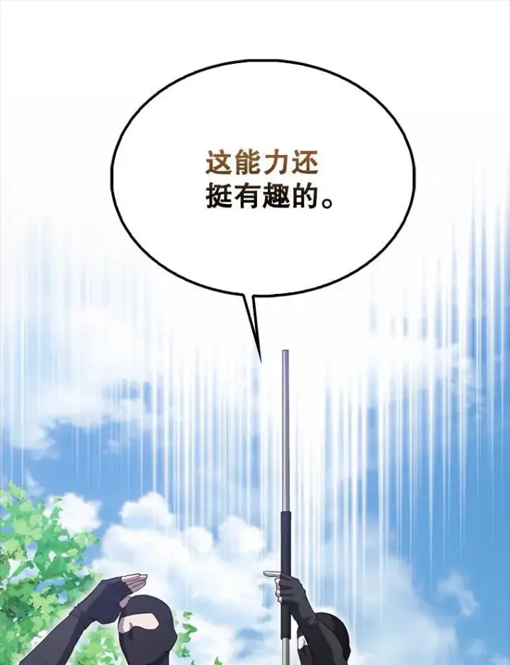 《配角太强了》53.丰功伟绩图52