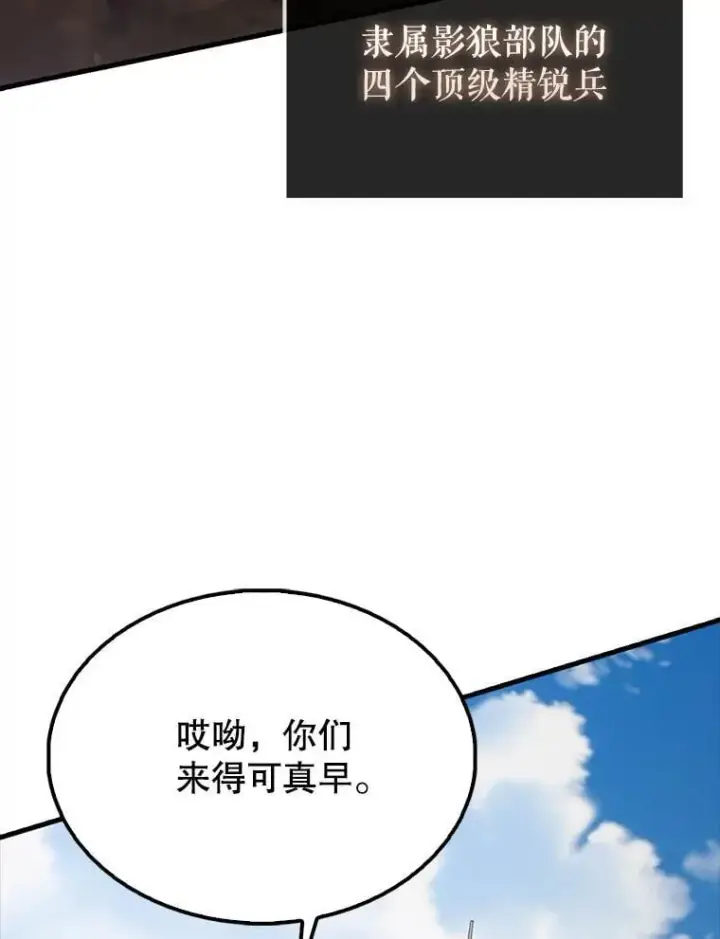 《配角太强了》53.丰功伟绩图54