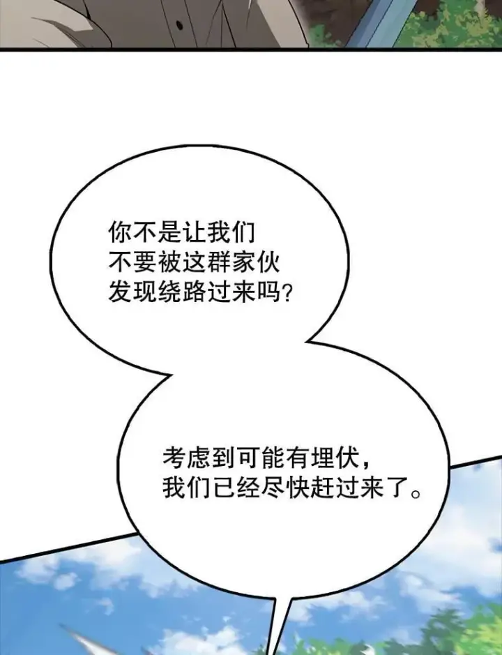 《配角太强了》53.丰功伟绩图56