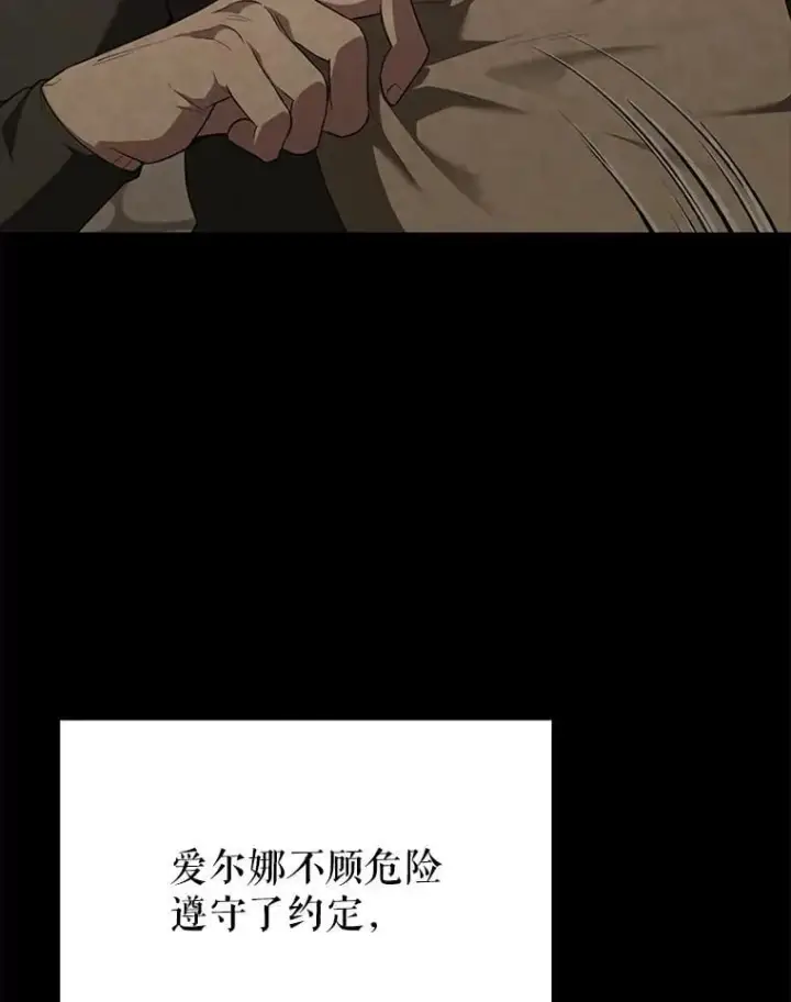 《配角太强了》53.丰功伟绩图6