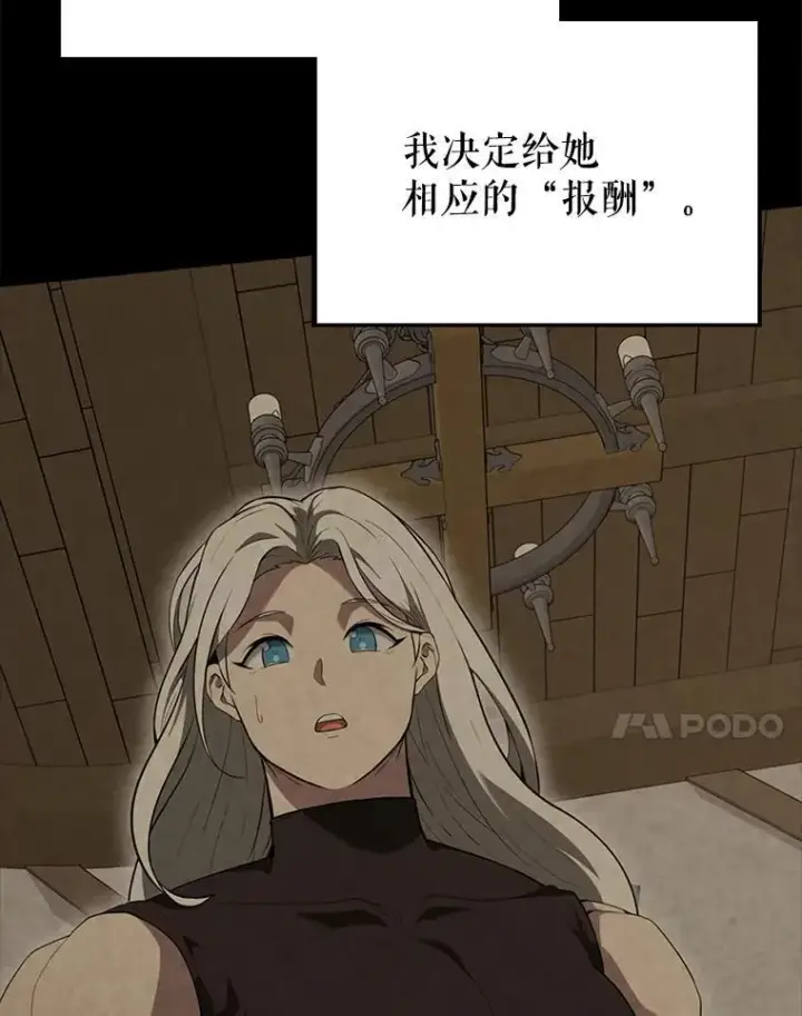 《配角太强了》53.丰功伟绩图7