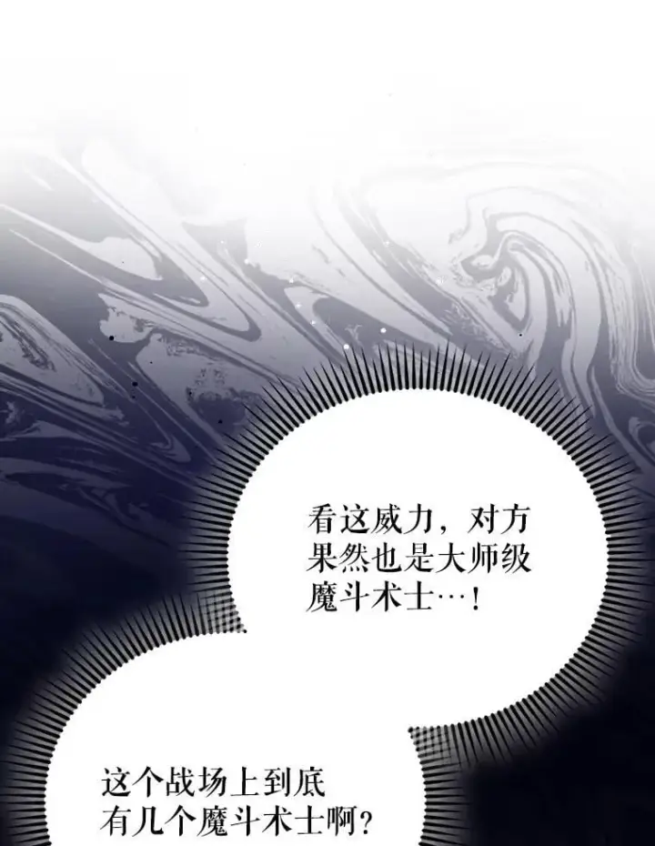 《配角太强了》53.丰功伟绩图74