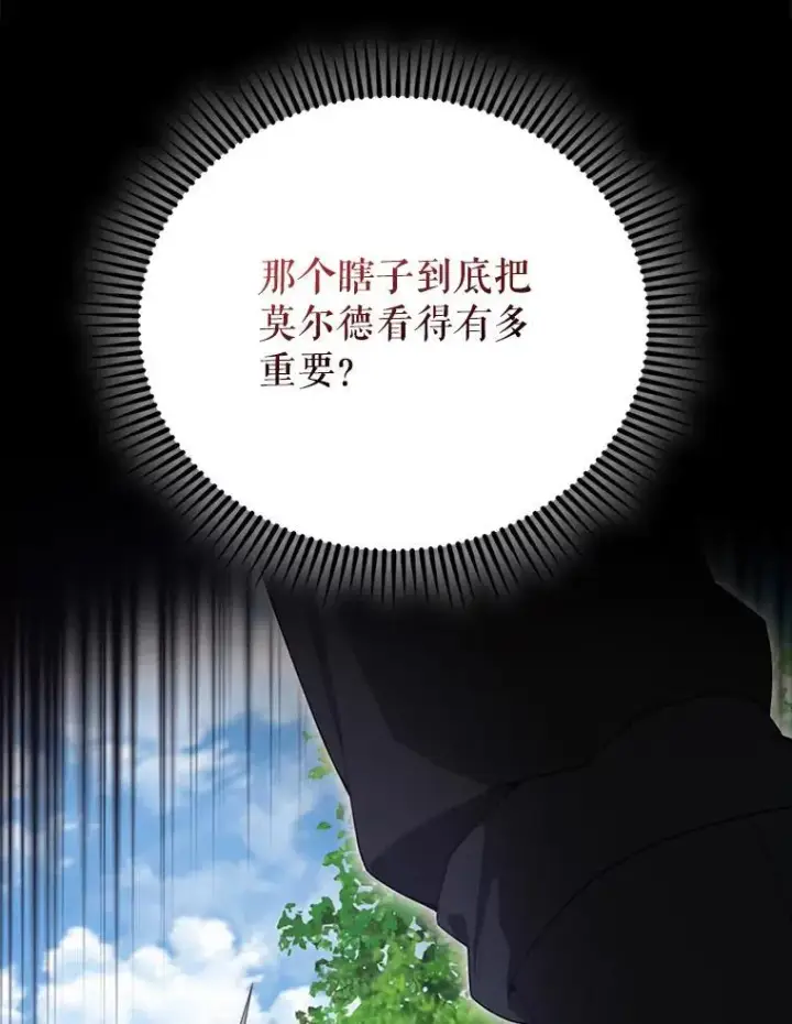 《配角太强了》53.丰功伟绩图79