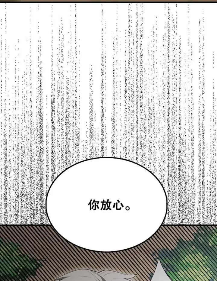 《配角太强了》53.丰功伟绩图81
