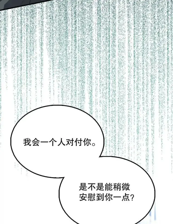 《配角太强了》53.丰功伟绩图83
