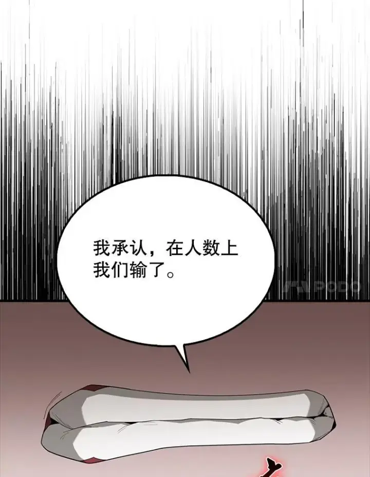 《配角太强了》53.丰功伟绩图86