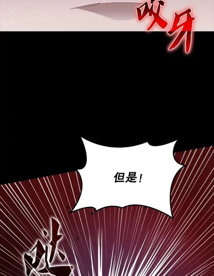 《配角太强了》53.丰功伟绩图87