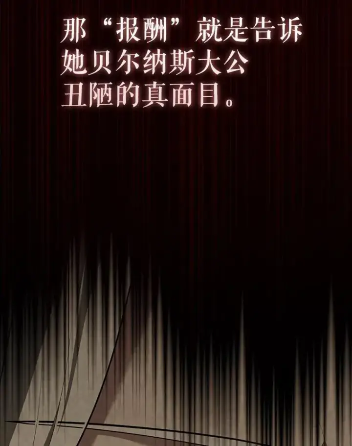《配角太强了》53.丰功伟绩图9