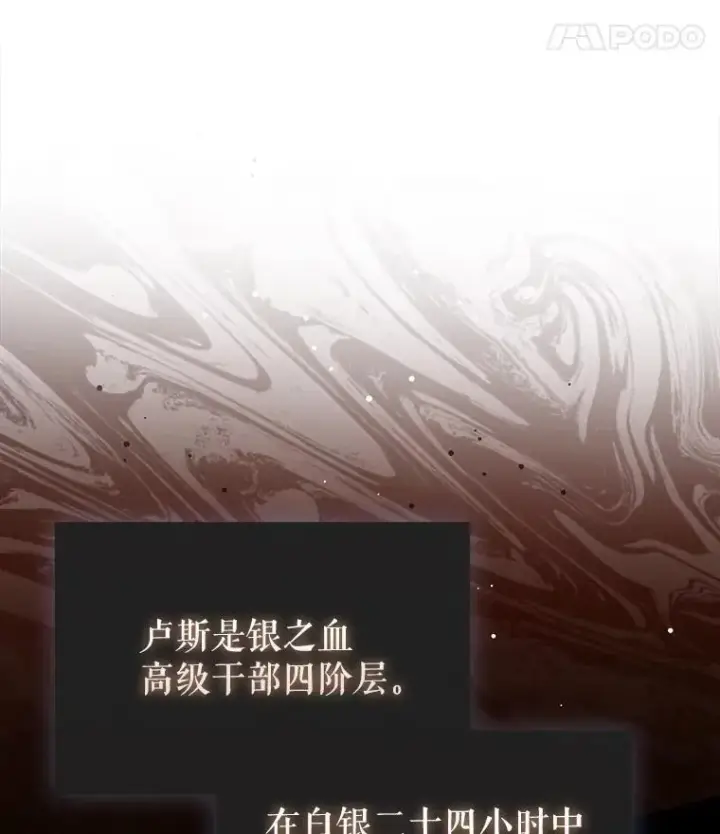《配角太强了》53.丰功伟绩图94