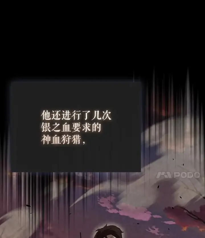 《配角太强了》53.丰功伟绩图97