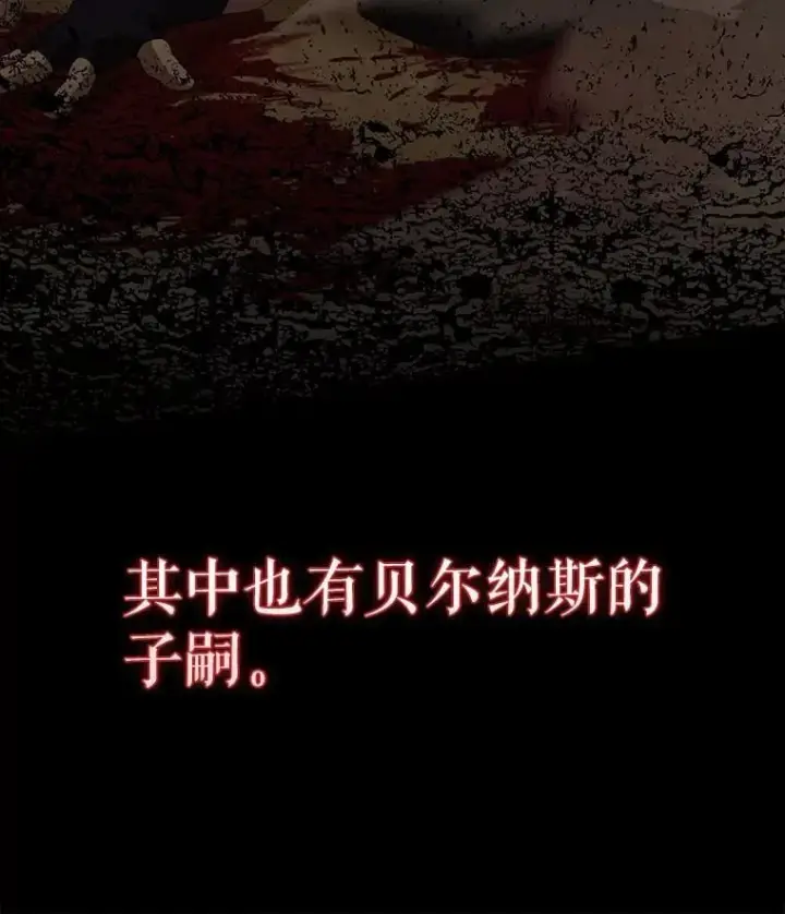 《配角太强了》53.丰功伟绩图99