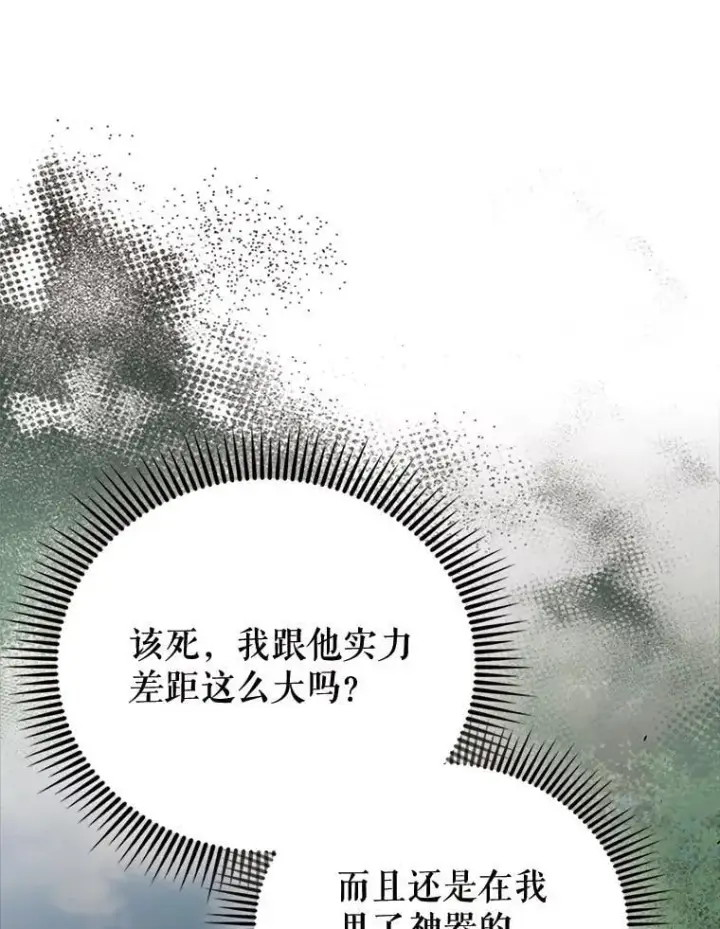 《配角太强了》54.古代精灵图10