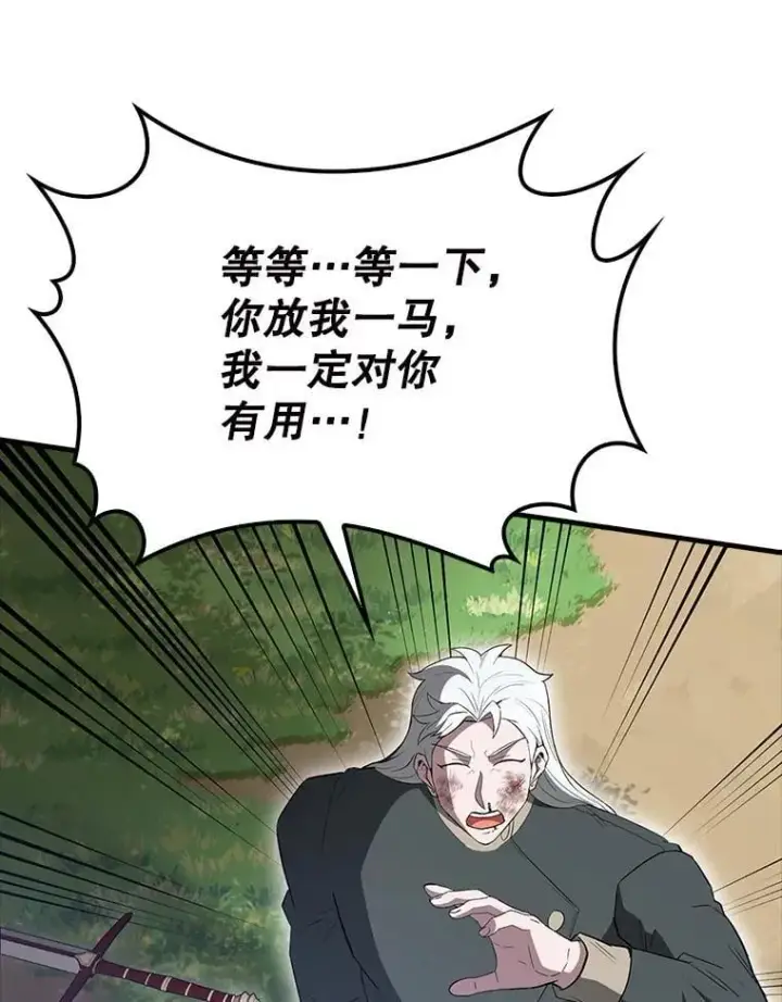 《配角太强了》54.古代精灵图100