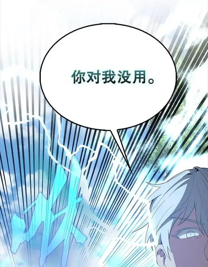 《配角太强了》54.古代精灵图104