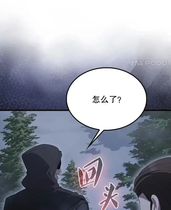 《配角太强了》54.古代精灵图112