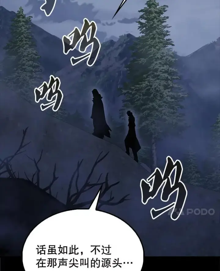 《配角太强了》54.古代精灵图115