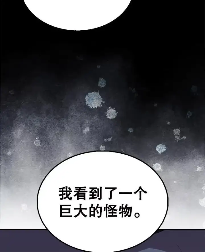 《配角太强了》54.古代精灵图116
