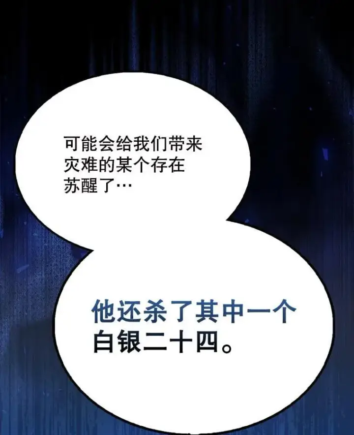 《配角太强了》54.古代精灵图118