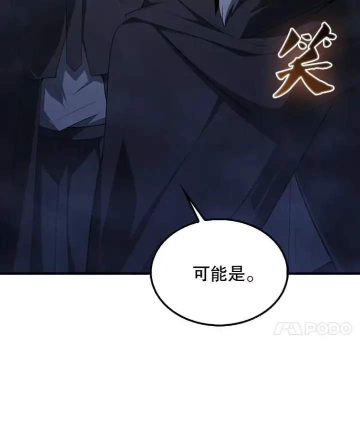 《配角太强了》54.古代精灵图122