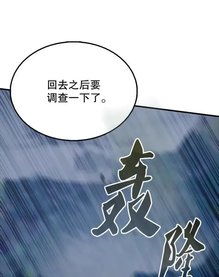 《配角太强了》54.古代精灵图123
