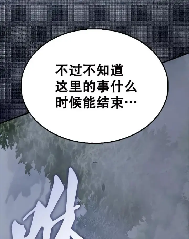 《配角太强了》54.古代精灵图125