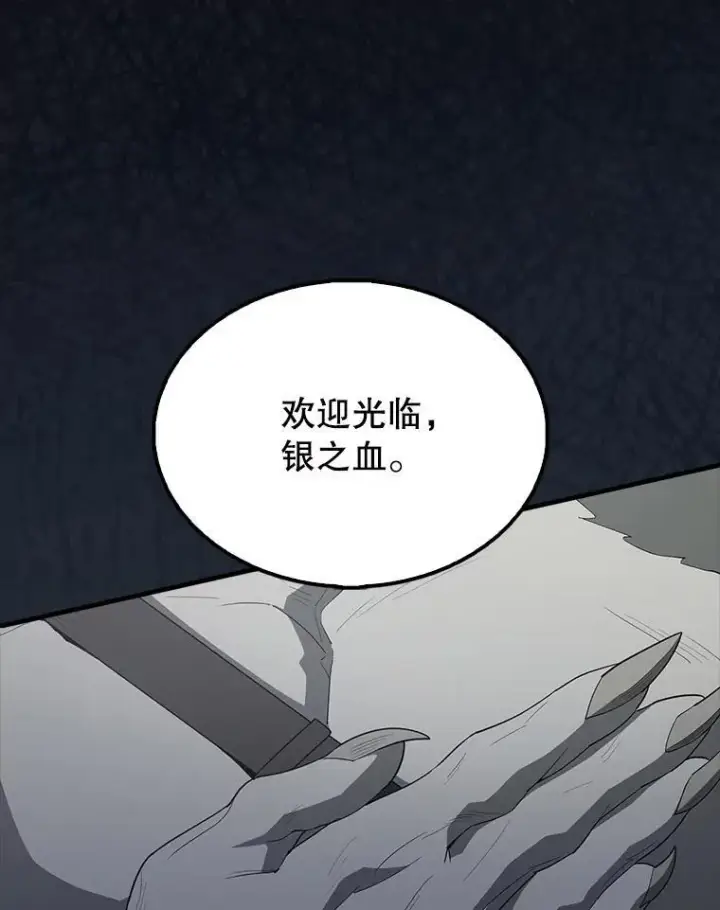 《配角太强了》54.古代精灵图128