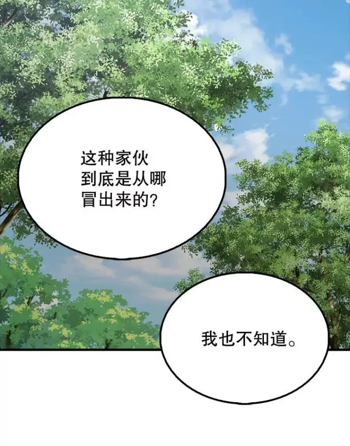 《配角太强了》54.古代精灵图134