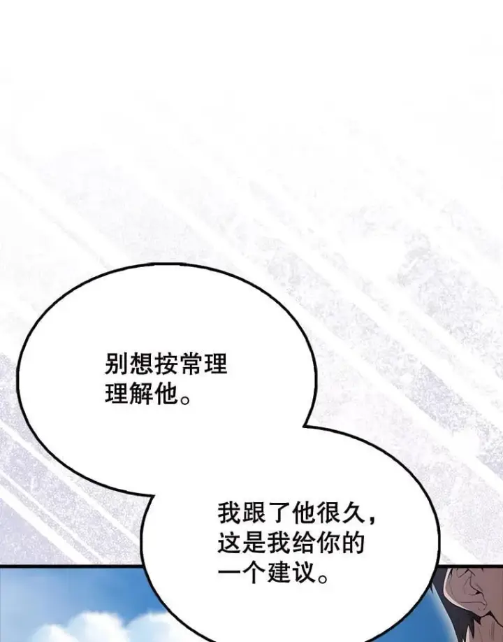 《配角太强了》54.古代精灵图135