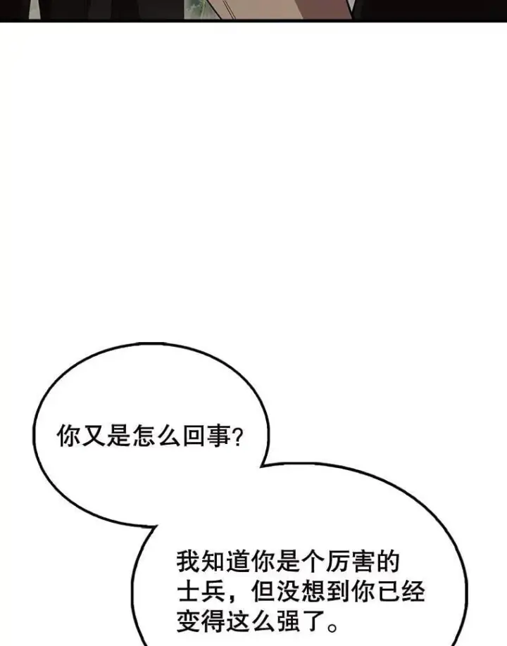《配角太强了》54.古代精灵图137