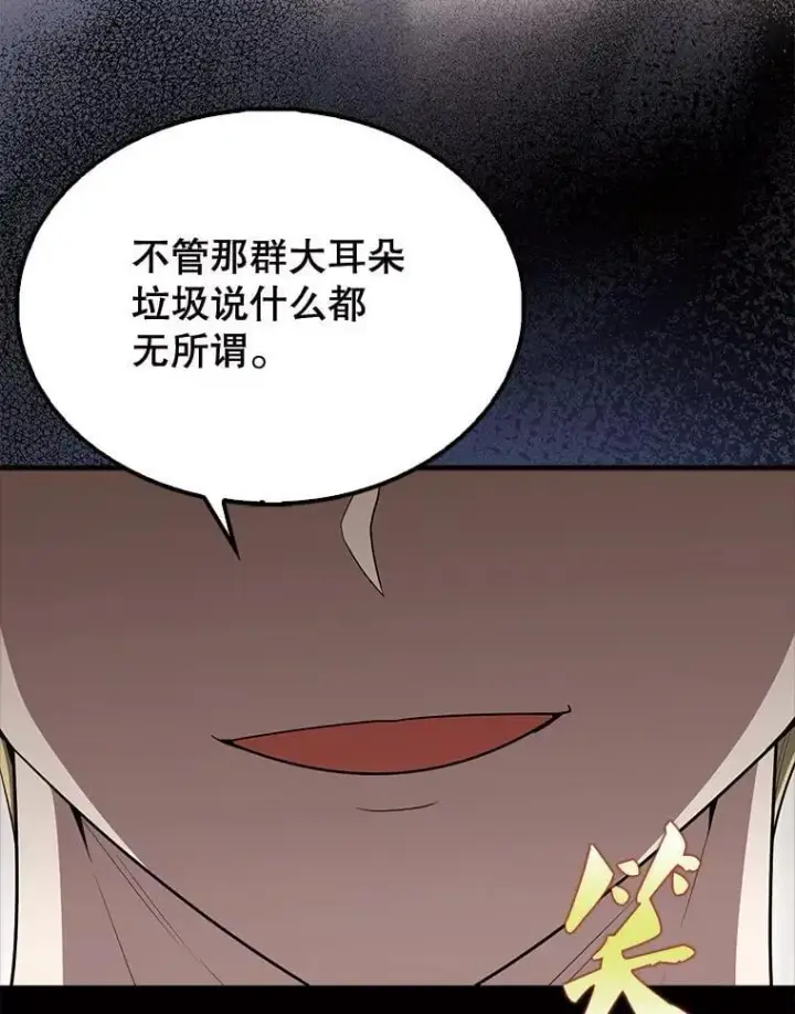 《配角太强了》54.古代精灵图145