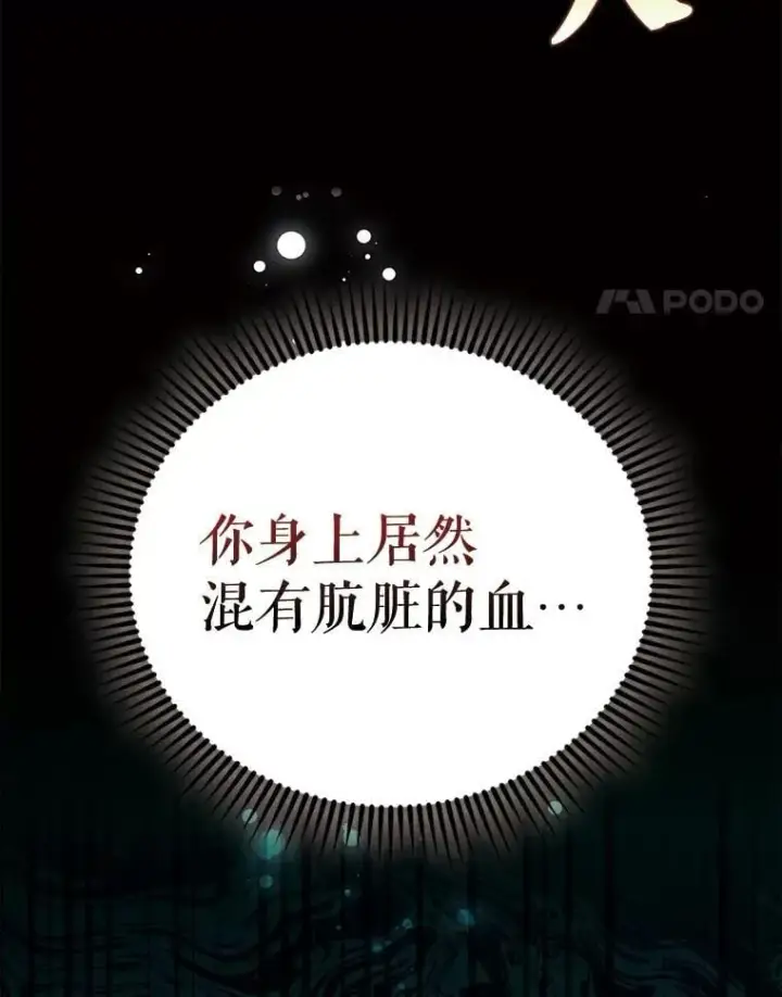 《配角太强了》54.古代精灵图146