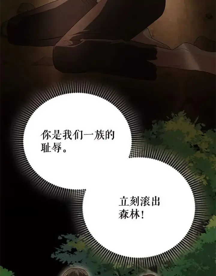 《配角太强了》54.古代精灵图148