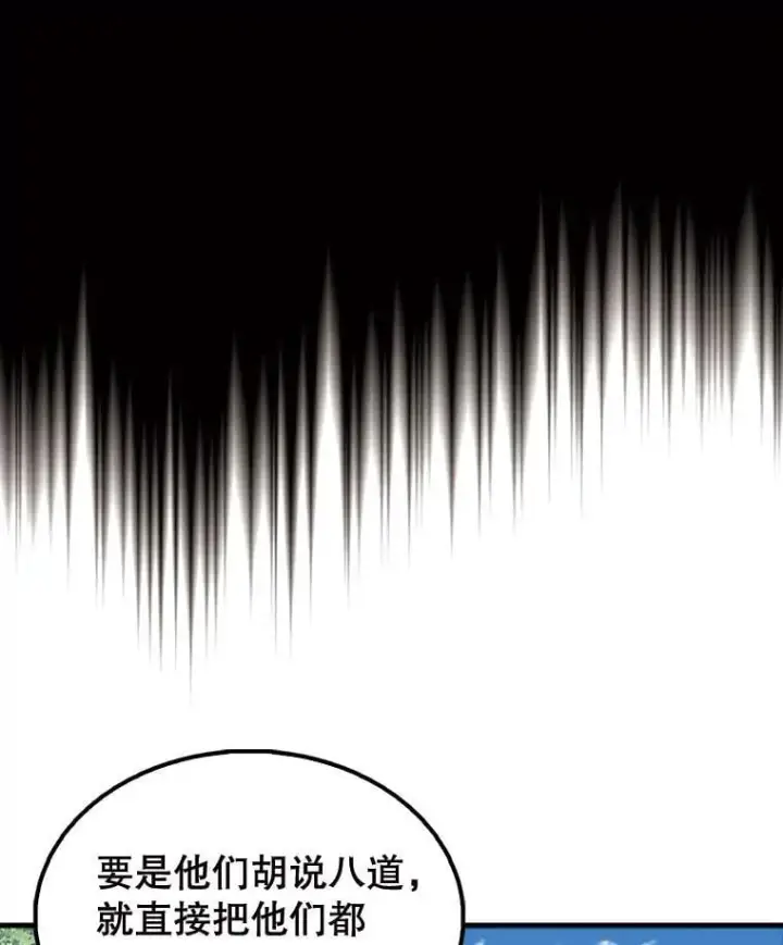 《配角太强了》54.古代精灵图151