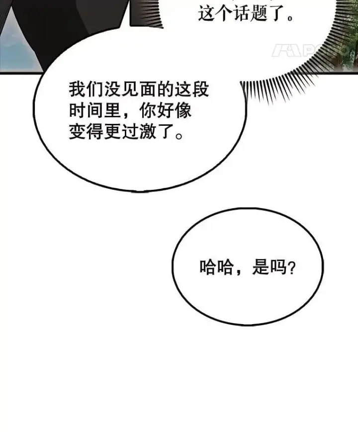 《配角太强了》54.古代精灵图153