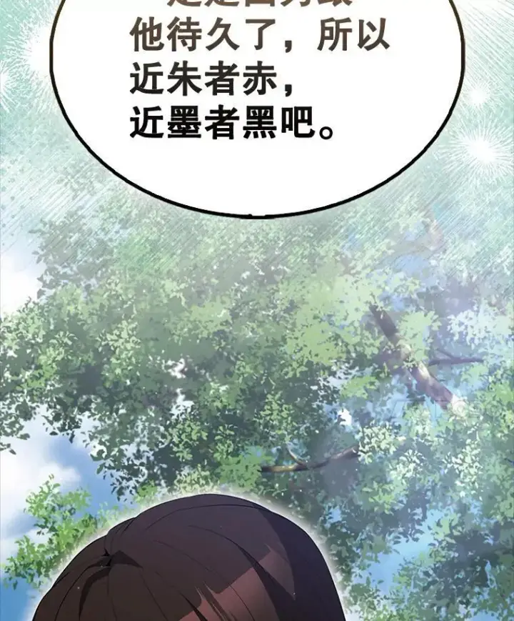 《配角太强了》54.古代精灵图156