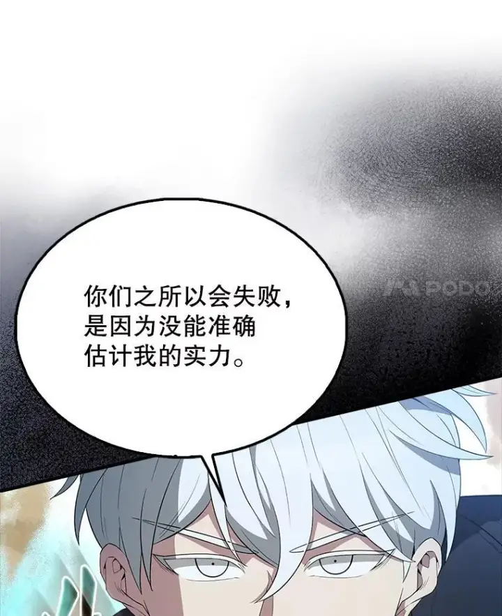 《配角太强了》54.古代精灵图24