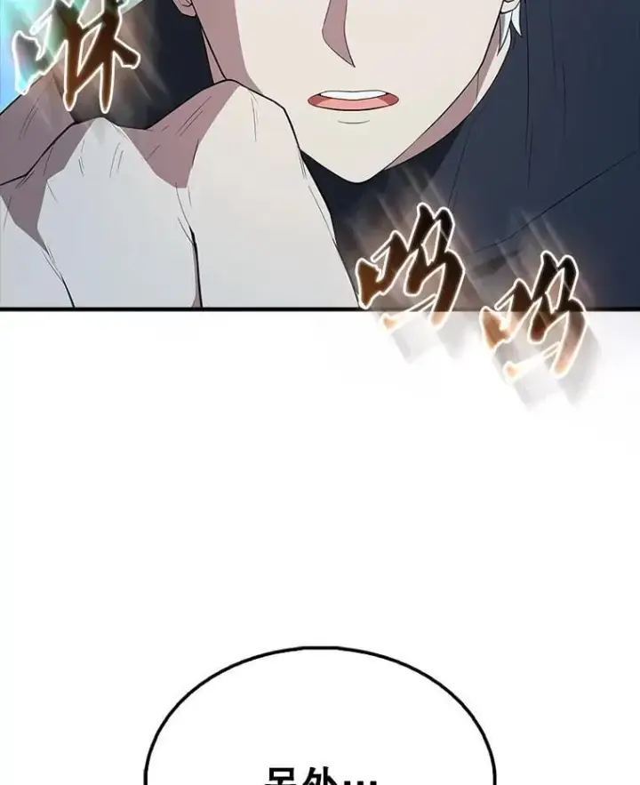 《配角太强了》54.古代精灵图25