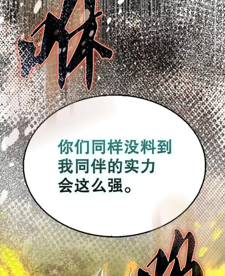 《配角太强了》54.古代精灵图28