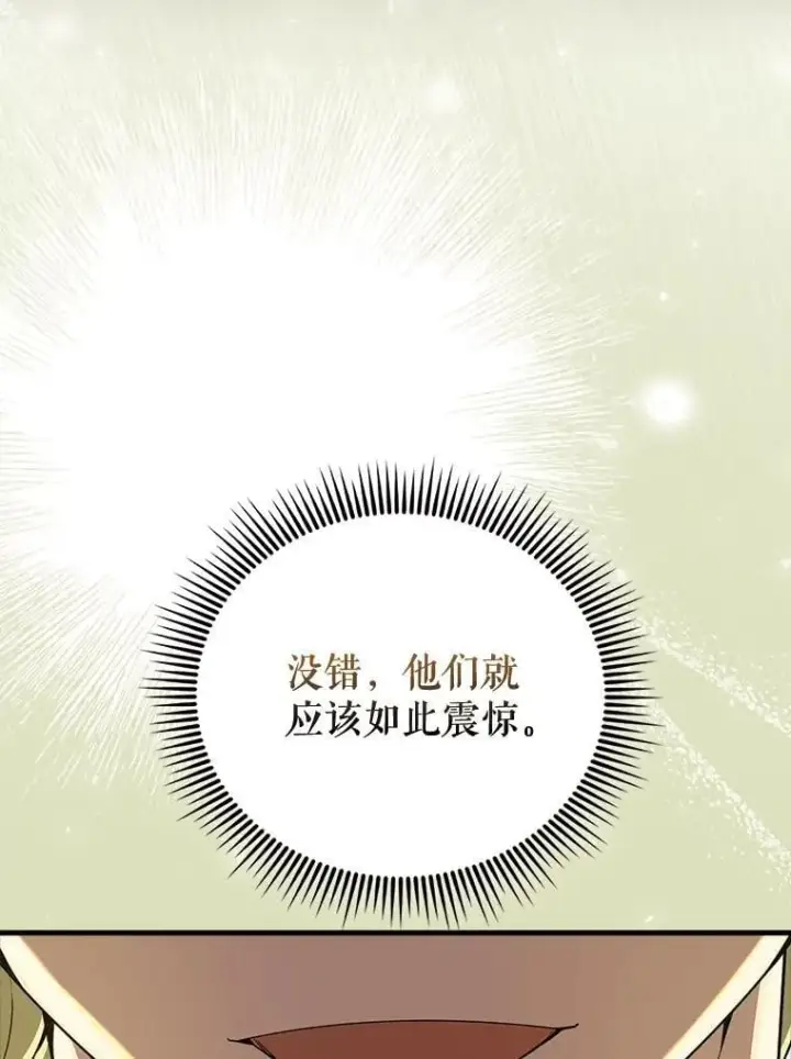 《配角太强了》54.古代精灵图44