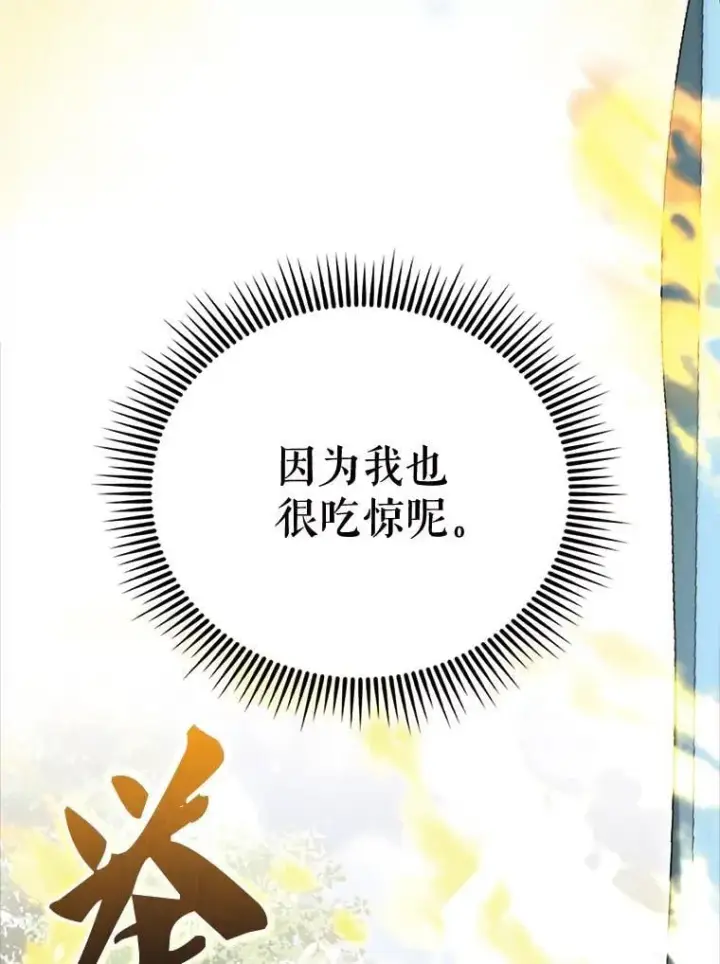 《配角太强了》54.古代精灵图46