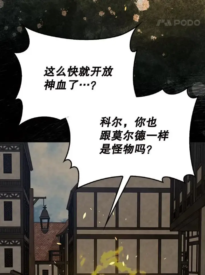 《配角太强了》54.古代精灵图49
