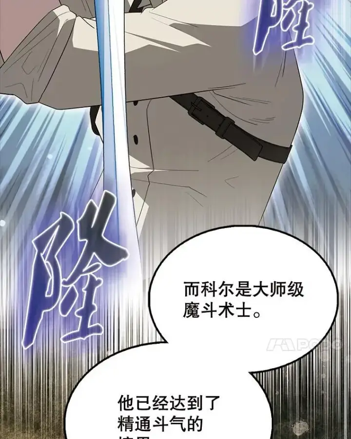 《配角太强了》54.古代精灵图55