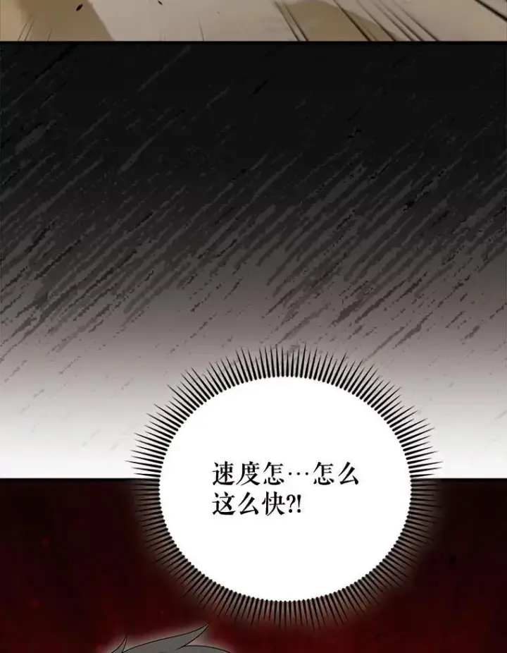 《配角太强了》54.古代精灵图68