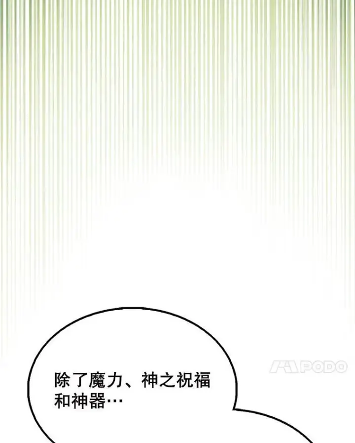 《配角太强了》54.古代精灵图7
