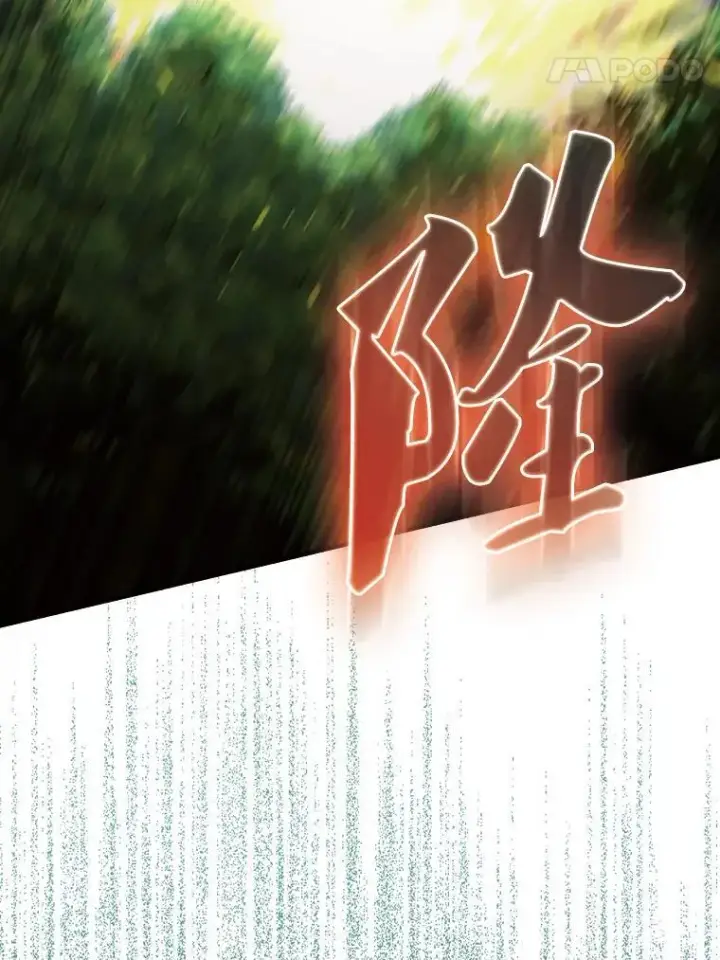 《配角太强了》54.古代精灵图79